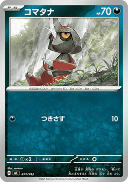 Pawniard MEGA Start Deck 100 Battle Collection #471