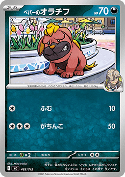 Arven's Maschiff MEGA Start Deck 100 Battle Collection #483