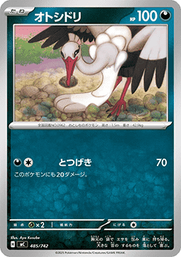 Bombirdier MEGA Start Deck 100 Battle Collection #485