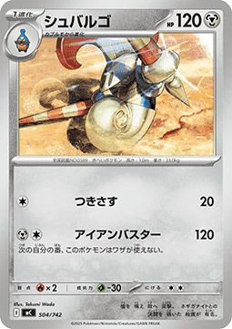 Escavalier MEGA Start Deck 100 Battle Collection #504
