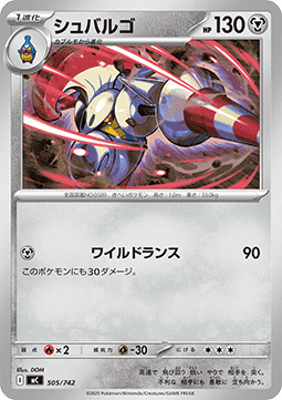 Escavalier MEGA Start Deck 100 Battle Collection #505