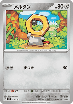 Meltan MEGA Start Deck 100 Battle Collection #516
