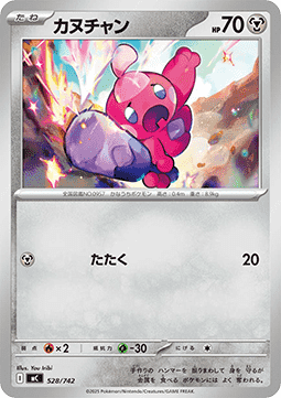 Tinkatink MEGA Start Deck 100 Battle Collection #528