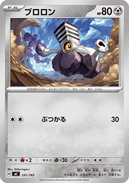 Varoom MEGA Start Deck 100 Battle Collection #531