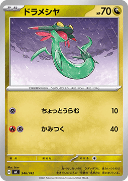 Dreepy MEGA Start Deck 100 Battle Collection #546