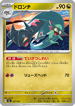 Drakloak MEGA Start Deck 100 Battle Collection #547