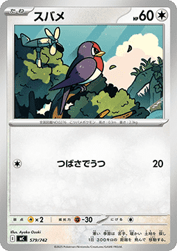 Taillow MEGA Start Deck 100 Battle Collection #579