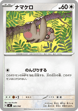 Slakoth MEGA Start Deck 100 Battle Collection #581