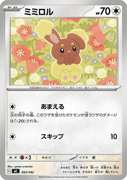 Buneary MEGA Start Deck 100 Battle Collection #593
