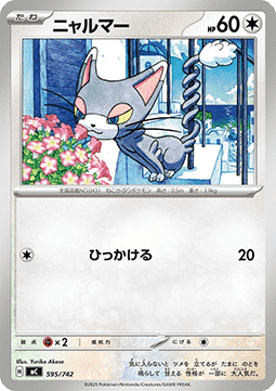 Glameow MEGA Start Deck 100 Battle Collection #595