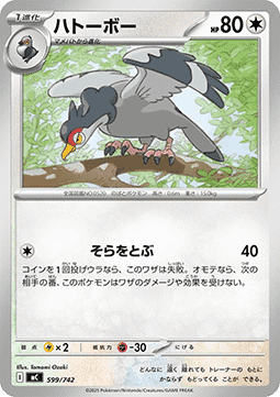 Tranquill MEGA Start Deck 100 Battle Collection #599