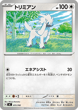 Furfrou MEGA Start Deck 100 Battle Collection #611