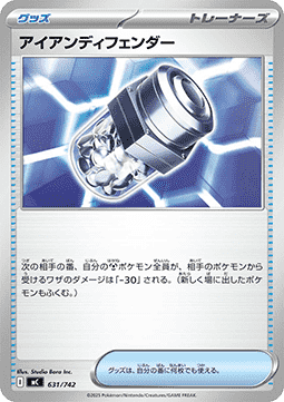 Iron Defender MEGA Start Deck 100 Battle Collection #631