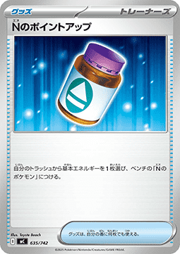 N's PP Up MEGA Start Deck 100 Battle Collection #635