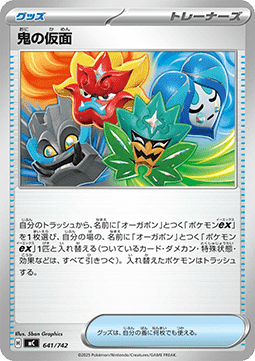 Ogre's Mask MEGA Start Deck 100 Battle Collection #641