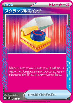 Scramble Switch MEGA Start Deck 100 Battle Collection #646