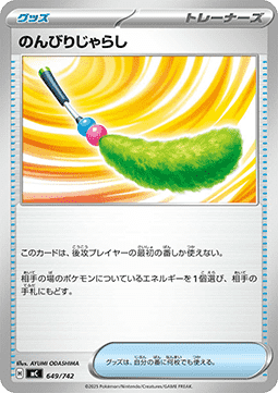 Chill Teaser Toy Pokemon Japanese Start Deck 100 Battle Collection #649