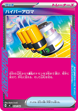 Hyper Aroma MEGA Start Deck 100 Battle Collection #650