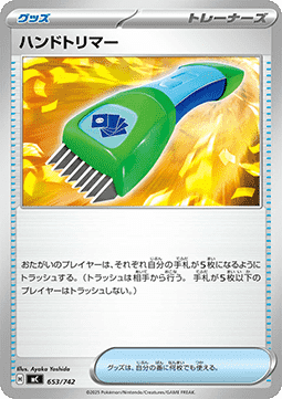 Hand Trimmer MEGA Start Deck 100 Battle Collection #653