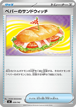 Arven's Sandwich MEGA Start Deck 100 Battle Collection #659