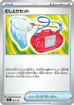 Bug Catching Set MEGA Start Deck 100 Battle Collection #667