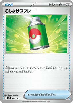 Repel MEGA Start Deck 100 Battle Collection #668