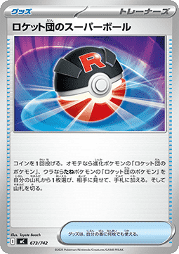 Team Rocket's Great Ball MEGA Start Deck 100 Battle Collection #673