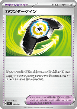 Counter Gain MEGA Start Deck 100 Battle Collection #679