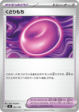 Binding Mochi MEGA Start Deck 100 Battle Collection #681