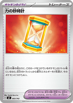 Powerglass MEGA Start Deck 100 Battle Collection #683