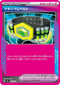 Maximum Belt MEGA Start Deck 100 Battle Collection #691