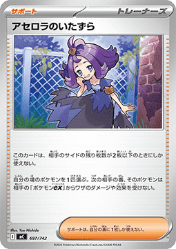 Acerola's Mischief MEGA Start Deck 100 Battle Collection #697