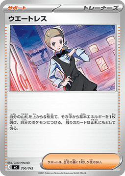 Waitress MEGA Start Deck 100 Battle Collection #700