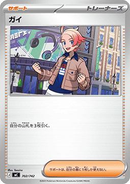 Urbain MEGA Start Deck 100 Battle Collection #702