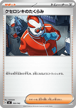 Xerosic's Machinations MEGA Start Deck 100 Battle Collection #705
