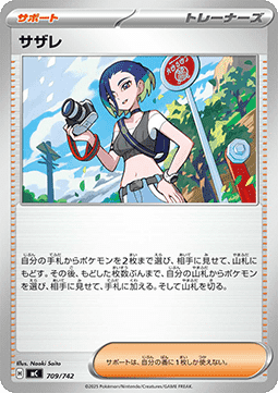 Perrin MEGA Start Deck 100 Battle Collection #709