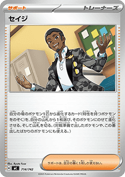 Salvatore MEGA Start Deck 100 Battle Collection #714