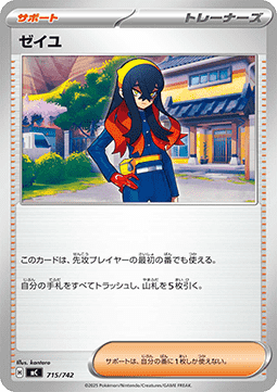 Carmine MEGA Start Deck 100 Battle Collection #715