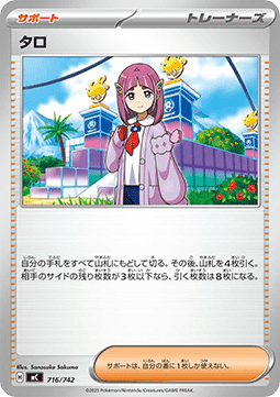 Lacey MEGA Start Deck 100 Battle Collection #716