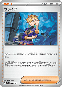 Briar MEGA Start Deck 100 Battle Collection #722