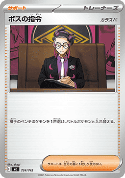 Boss's Orders - Corbeau MEGA Start Deck 100 Battle Collection #724