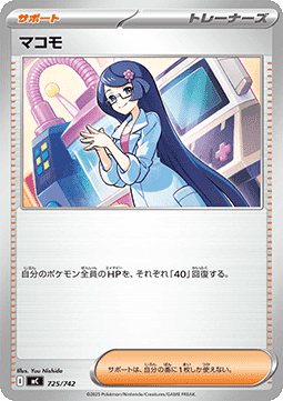 Fennel Pokemon Japanese Start Deck 100 Battle Collection #725