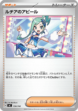 Lisia's Appeal MEGA Start Deck 100 Battle Collection #730