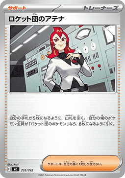 Team Rocket's Ariana MEGA Start Deck 100 Battle Collection #731