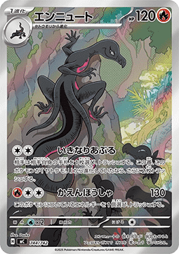 Salazzle MEGA Start Deck 100 Battle Collection #744
