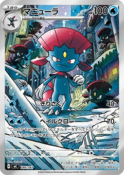 Weavile MEGA Start Deck 100 Battle Collection #746