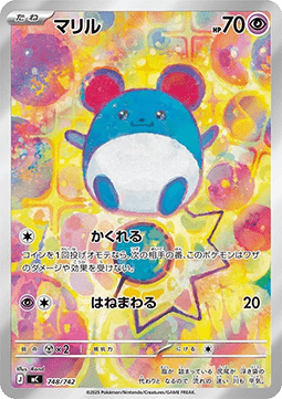 Marill MEGA Start Deck 100 Battle Collection #748