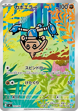 Hitmontop MEGA Start Deck 100 Battle Collection #751