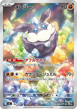 Carbink MEGA Start Deck 100 Battle Collection #752