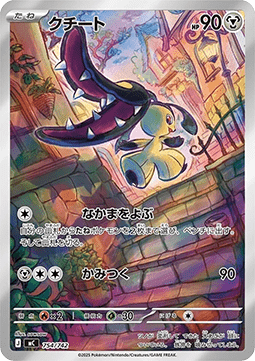 Mawile MEGA Start Deck 100 Battle Collection #754